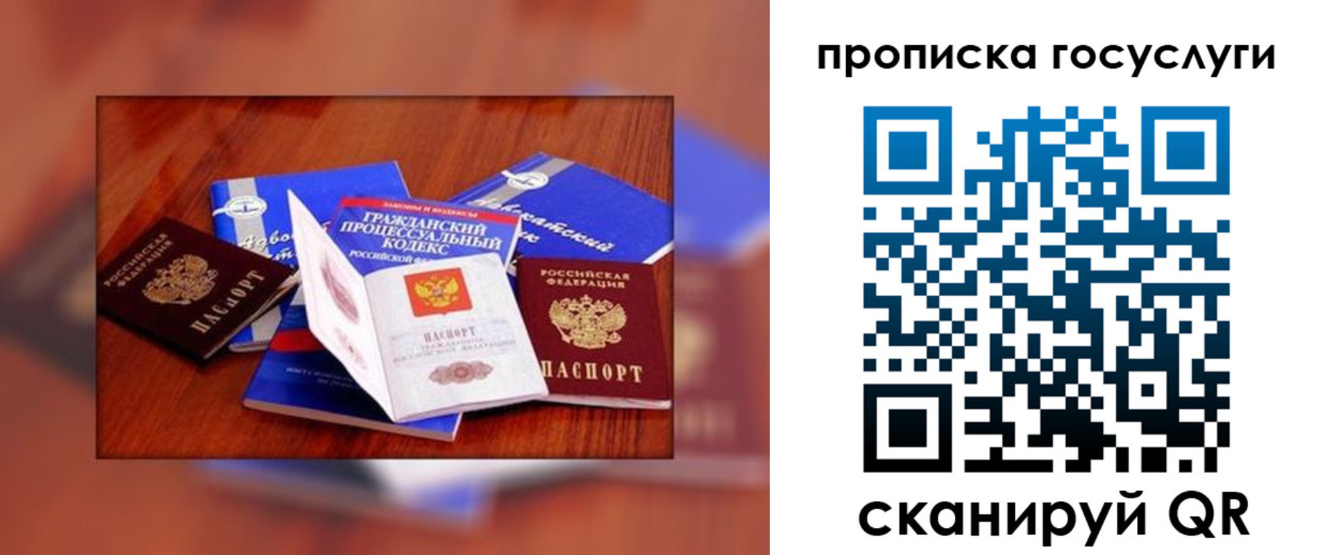 временная регистрация купить в Алейске