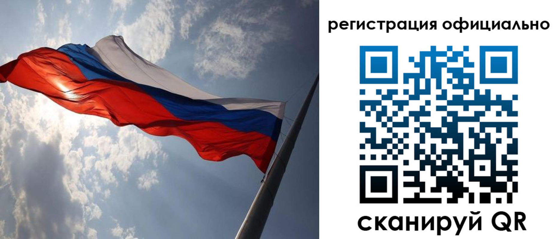 прописка регистрация в Алейске